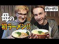 【海外でラーメン！？】美味しいラーメンをお母さんに初めて食べてもらったら、まさかの…【トビリシ/AKASAKA/ラーメン】