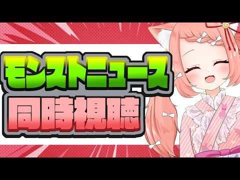 【🔴モンスト190】モンストニュースだー！【博多弁猫Vtuberゆっきん】