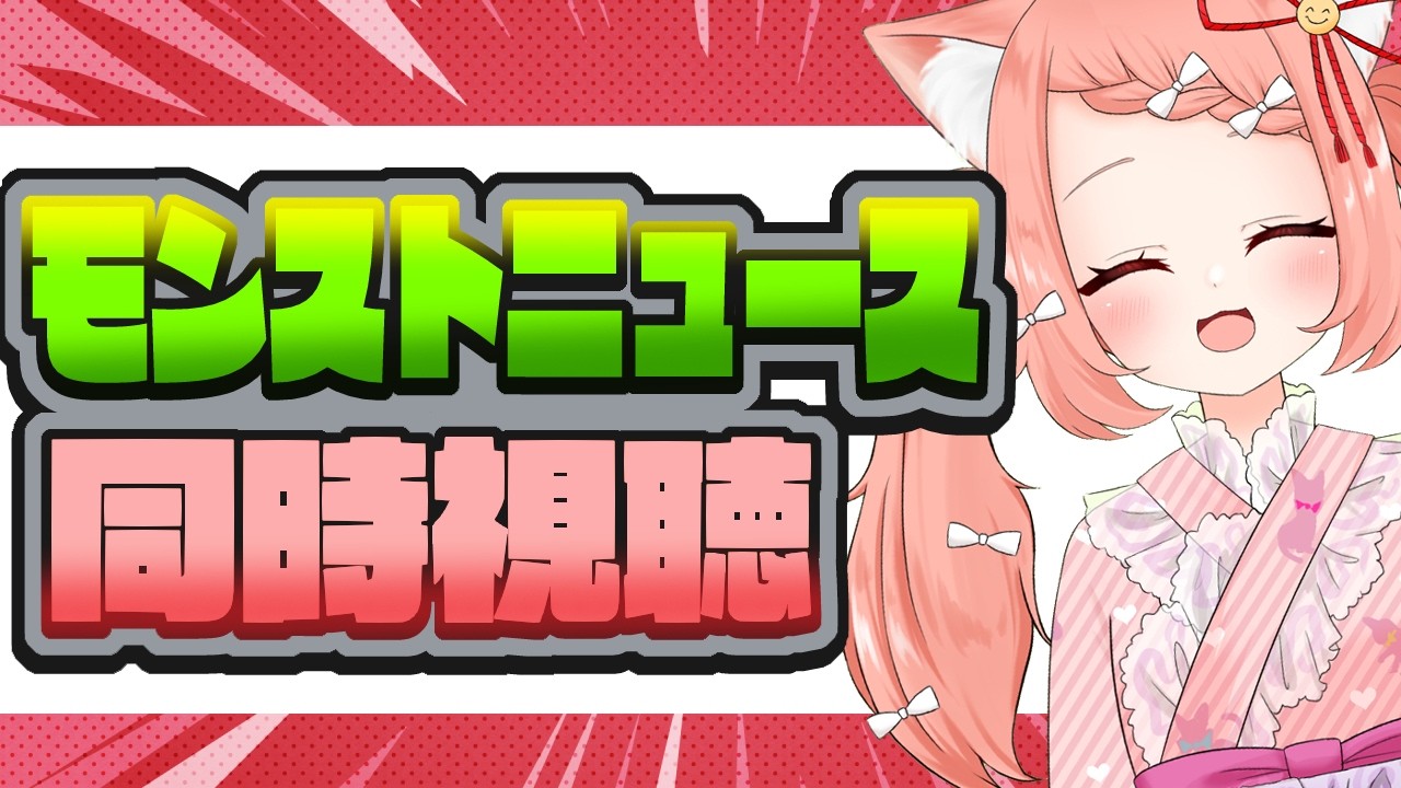 🔴モンスト190】モンストニュースだー！【博多弁猫Vtuberゆっきん