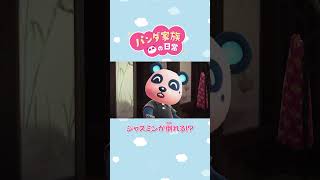 【あつ森アニメ】ジャスミンが倒れる!? #Shorts #あつ森