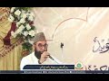 Annual function 2023 idara maarif ul quran rawalpindi