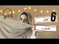 6 أفكار لتلفي حجابك في 2018 Simple hijab styles