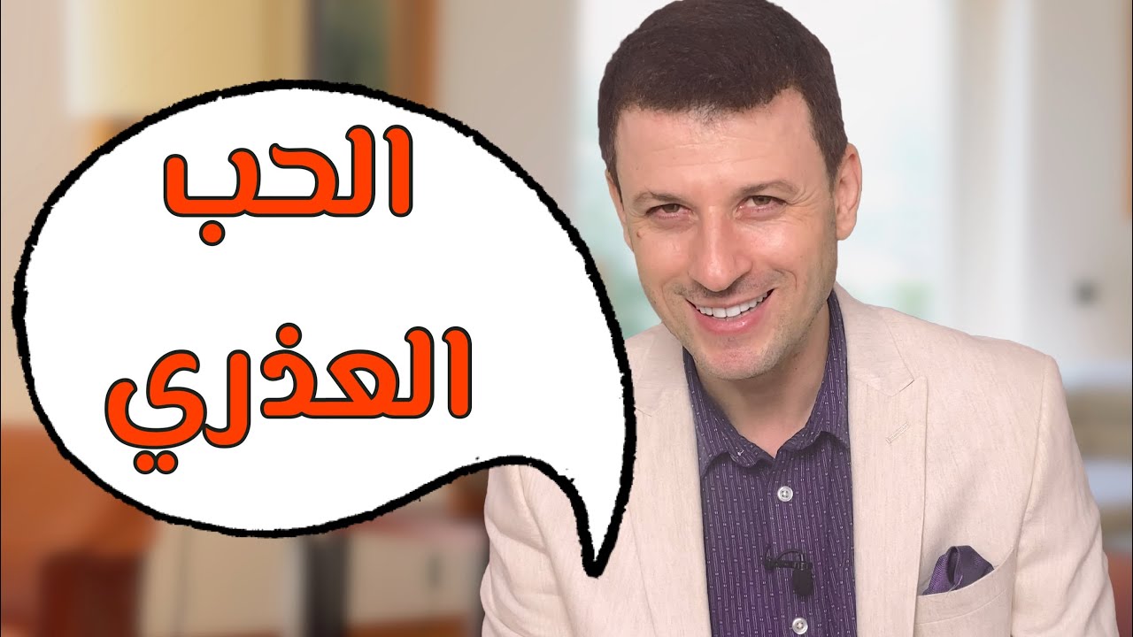 فضيحة بثينة ...  في حب جميل .