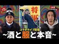 【ライブ】第13回ワンカンブーマーズ