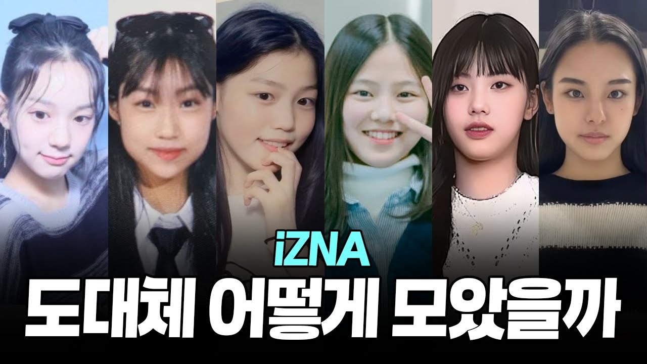 이즈나[IZNA] 데뷔 비하인드 스토리 | 유사랑, 최정은, 정세비, 방지민, 코코, 마이, 윤지윤