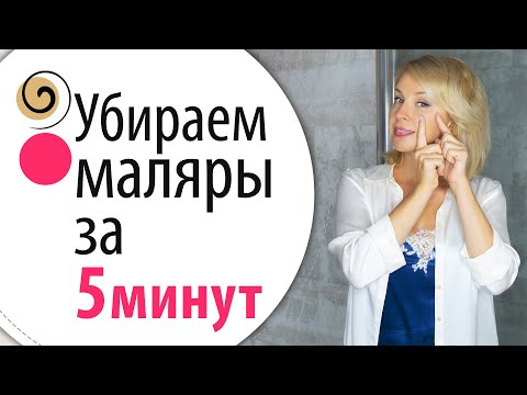 Самый эффективный массаж от малярных мешков под глазами