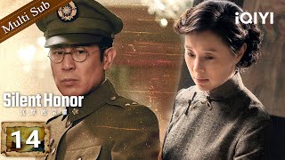 【Multi-Sub|FULL】Silent Honor 沉默的荣耀🌊EP14 | Spy Meets Target's Wife, Friendship Traps⚠️| iQIYI English