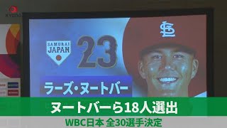 【激レア】侍JAPAN 決勝 パープルシリアル 25シリ ヌートバー選手 MLB - 【激レア】侍JAPAN 決勝 パープルシリアル 25シリ