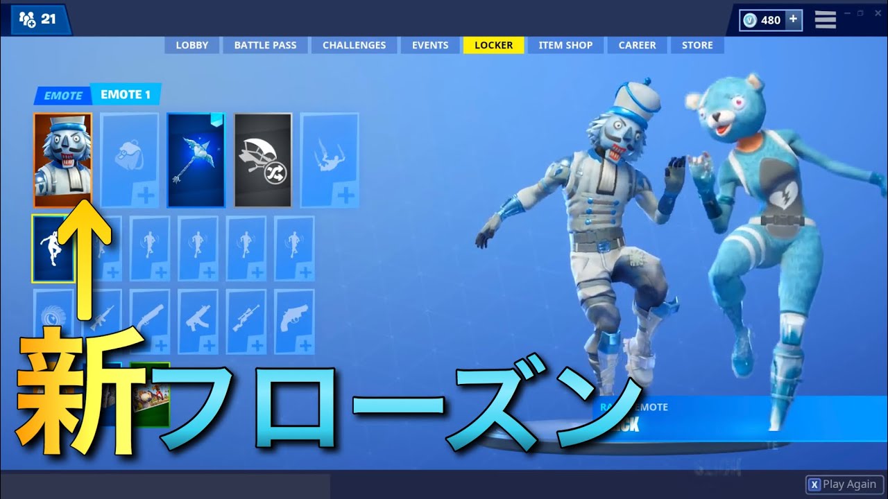 Fortnite 第2弾 フローズンレジェンドパック フローズンクラックショット くまちゃん 新スキンコンセプト Youtube