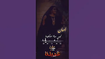 عديله مجاهد عثمان 