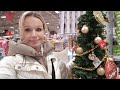 Новогодний шопинг ⛄️ Сказочные Новинки 2026 🎄 Поднимаем настроение 🎉 Вкусный Рецепт 🔥