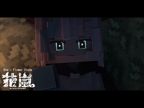 Eve - 花嵐(Flower Storm) But it's a Minecraft Animation