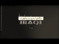 اغنية عراقية مشكلتي اسامح 