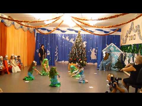 Танец Русалок На Новый Год
