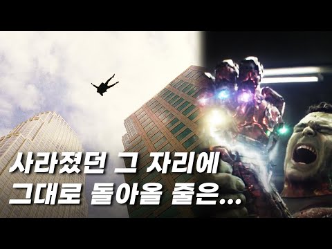 <strong>헐크가</strong> 손가락을 튕길때는 상상도 못했었다