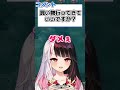 リスナーを束縛するヤンデレ夜見さん にじさんじ 切り抜き 夜見れな Shorts 