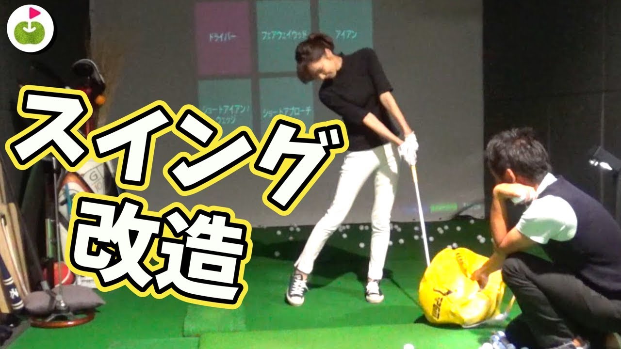 森守洋プロに「パンチショット」の打ち方を教えてもらう【スイング改造】