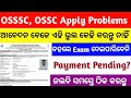 #osssc ,#ossc Stop This Mistake | Osssc apply problem 2026