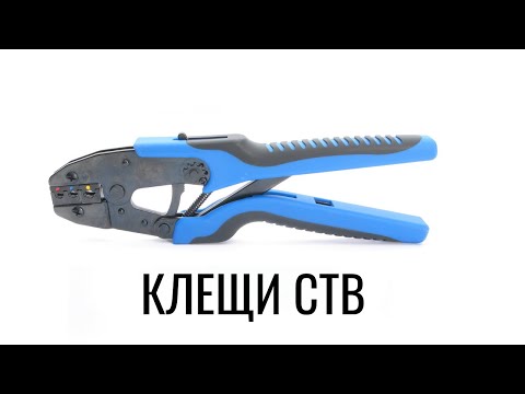 Клещи для наконечников