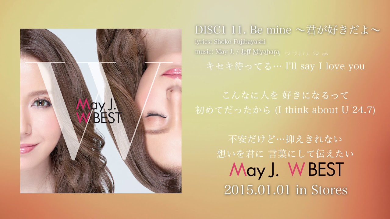 May J Be Mine 君が好きだよ With Lyrics 15 1 1 Album W Best Youtube