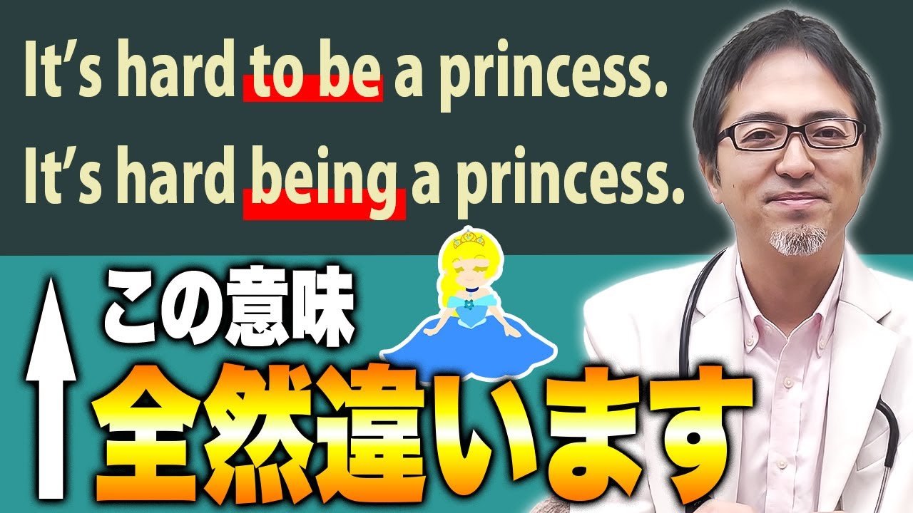 【もう迷わない】to不定詞と動名詞の違いを分かりやすく解説します！【英文法】
