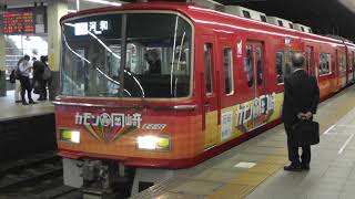 【カモン岡崎ラッピング】名鉄3500系3508F改 普通河和ゆき金山駅発車