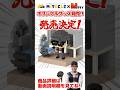MOTTYオリジナルグッズ「MOTTY×ミタクルブロックコラボフィギュア」発売!!! #shorts