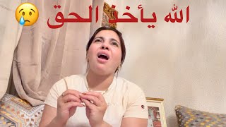 سباب طلاقي واش طعطلت على هاذ القرار 😢