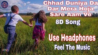 Chhad Duniya Da Dar Mera Hoja Sare Aam Ve | 8D Song | Gurnam Bhullar | Feel The Music ♥️