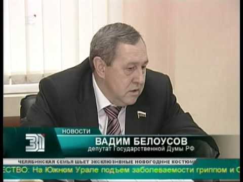 В борьбу за сквер на пр  Ленина включился депутат Госдумы Вадим Белоусов