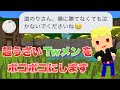 【233連勝】最強Twメンを鬼ごっこでボコボコにしたい【脱獄ごっこ】