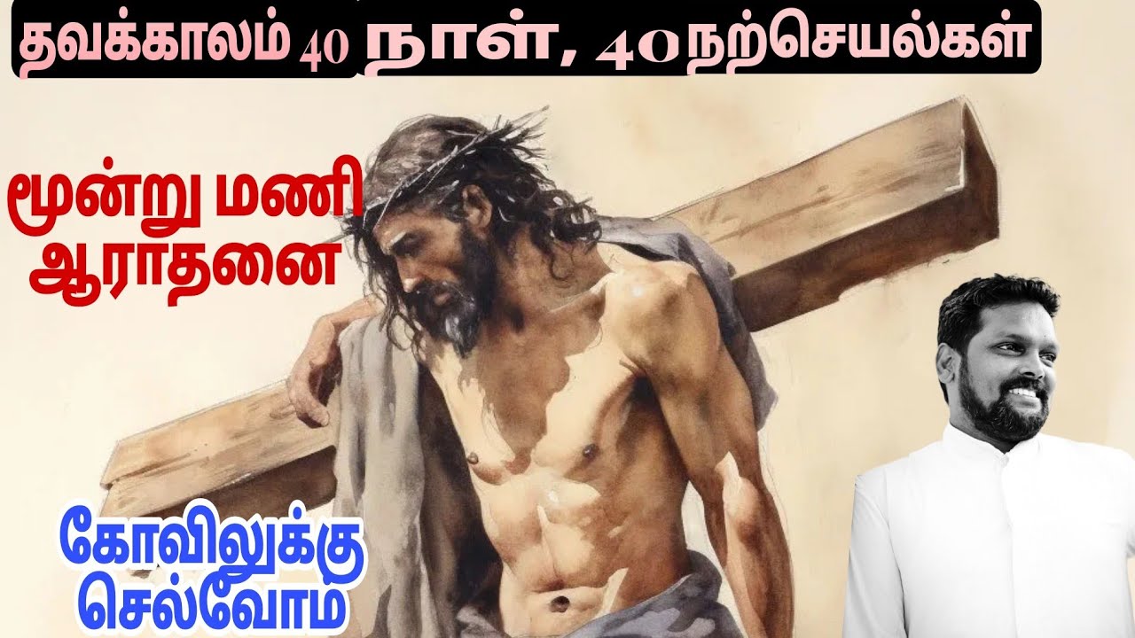14.02.24 தவக்காலம் முதல் ஆராதனை l Fr Prem Raj l Jesus Saves l 40 day's ...