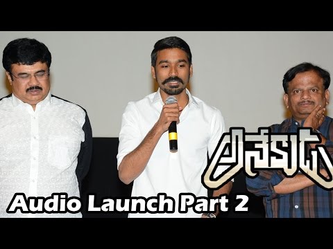 Anekudu Movie Audio Launch 02