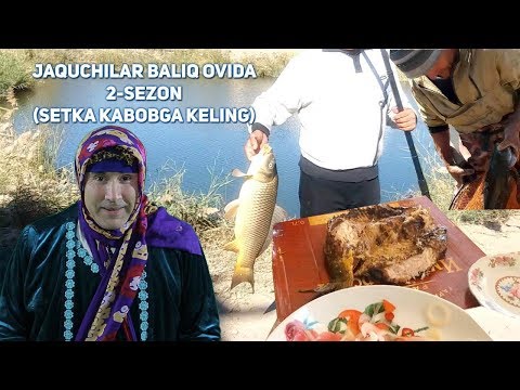 Jaquchilar baliq ovida 2-sezon (Setka kabobga keling)