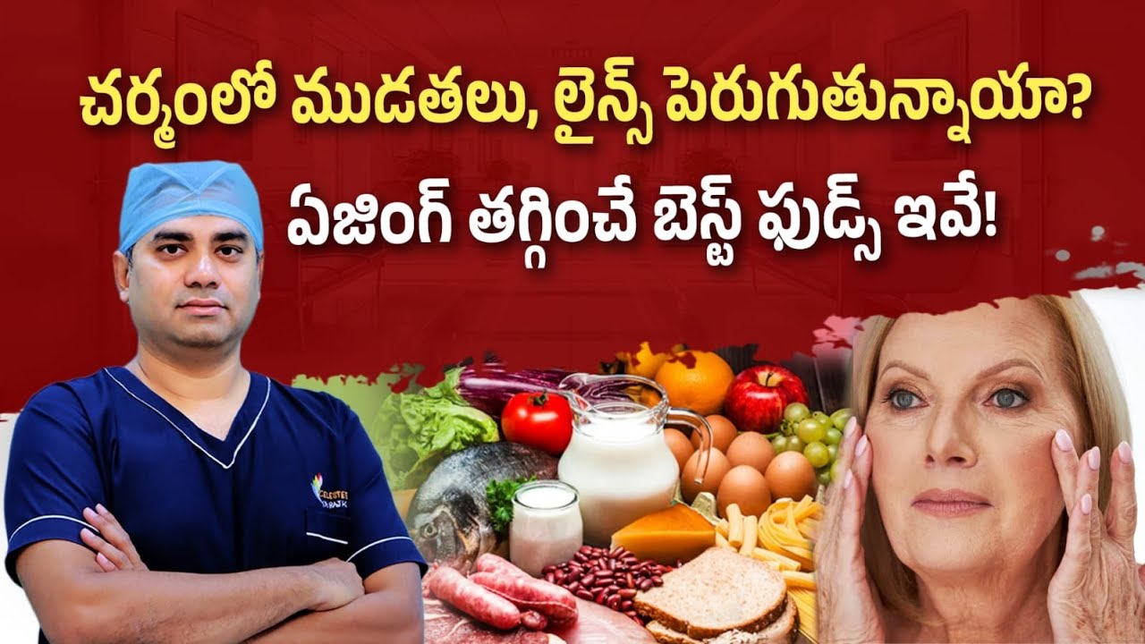 Does Aging Affect More Than Skin? | How it Affects Your Bones & Muscles |Celestee Skin & Hair Clinic