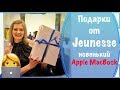 Подарок от компании Jeunesse. Новенький Apple Book (История)