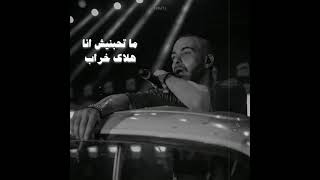 انا حد مت جوه مات خلاص...