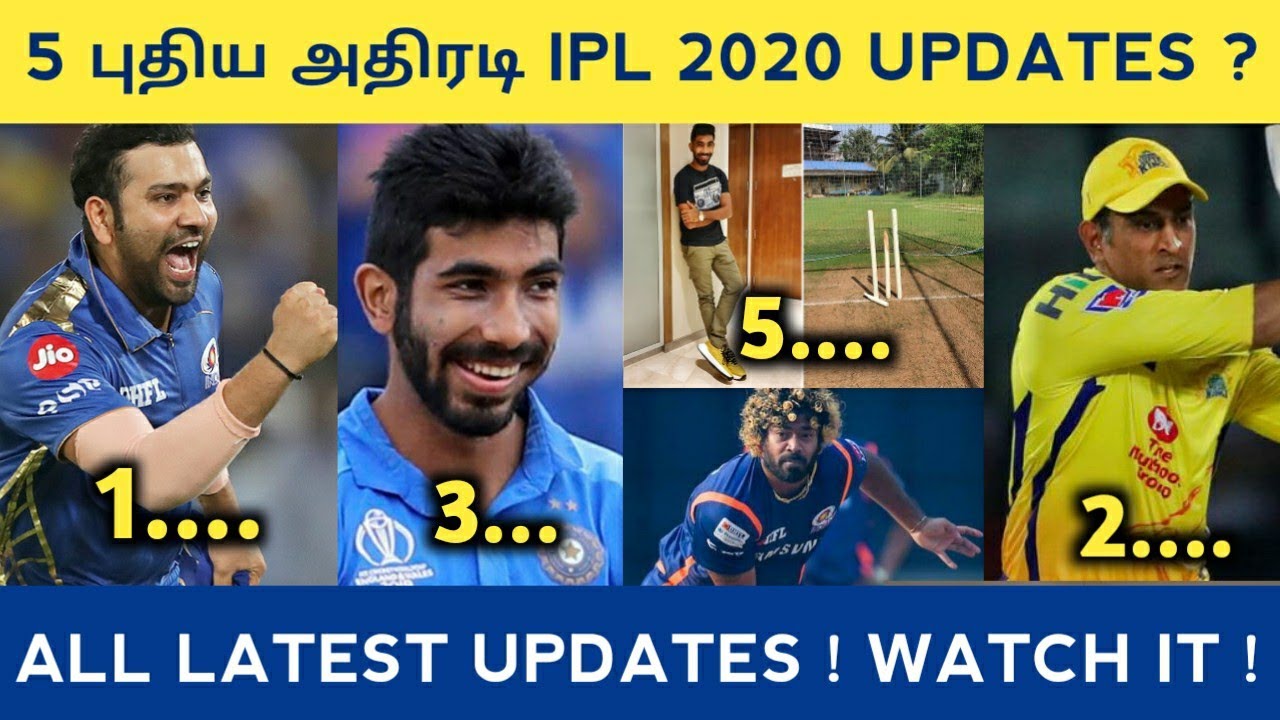 5 New Latest IPL 2020 Updates ? | Rohit Sharma Wishlist, Dhoni retirement, Bumrah Health, CSK & MI