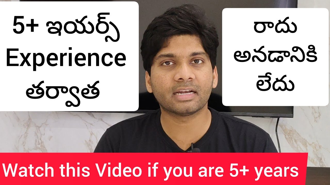 5+ ఇయర్స్ experience తర్వాత రాదు అనడానికి లేదు