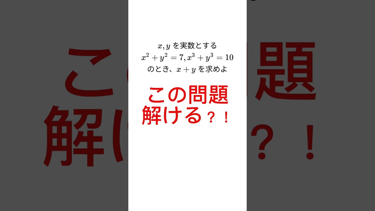 Can you solve this problem?! #math #shorts #exam - YouTube