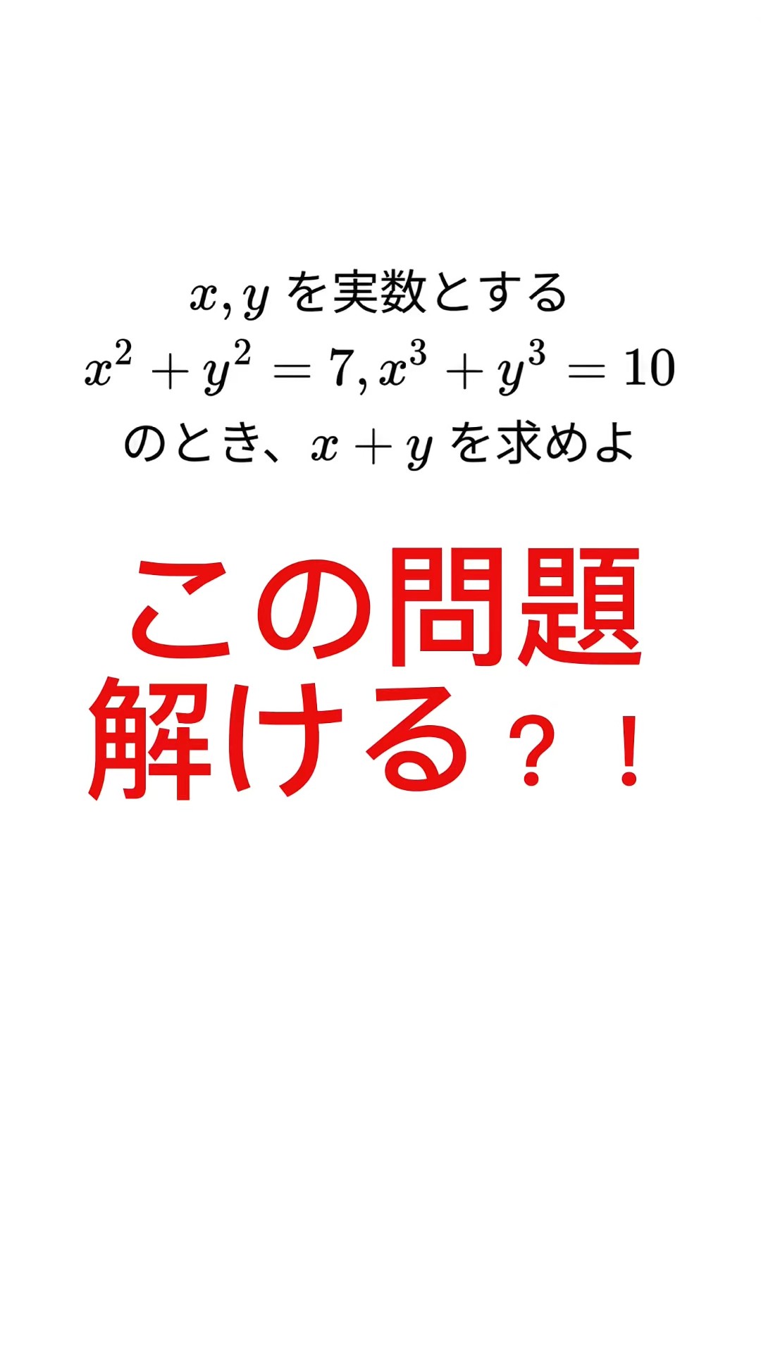 Can you solve this problem?! #math #shorts #exam - YouTube
