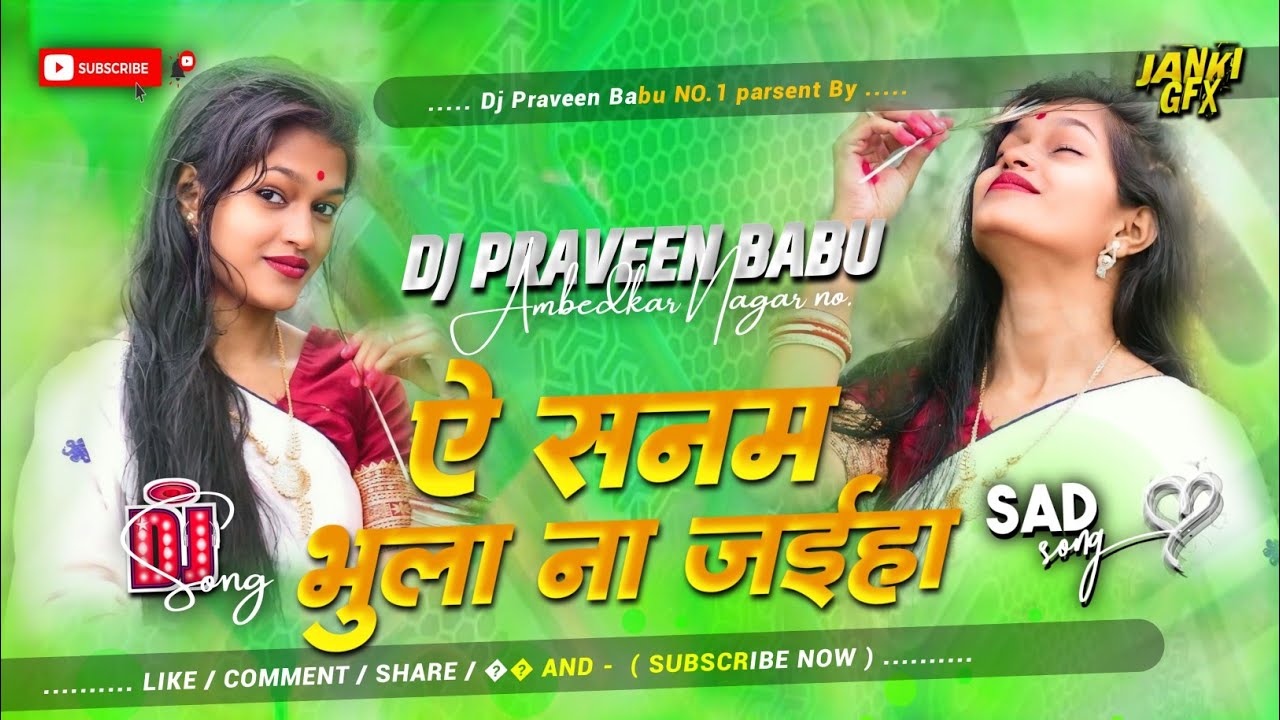 jab gaon me tohra aaib dj | sad song insta viral Dj song ye sanam bhula na jaiha Dj remix Hard Bass 