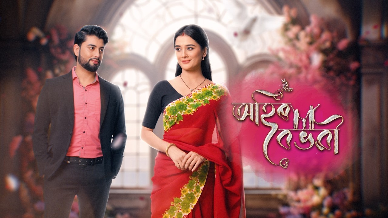 Ahir Boibhavi || EP 97 || 24-02-2026 ||