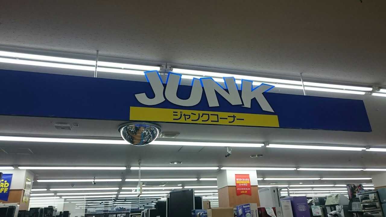 正月もハードオフ行こうぜ ７ 県外遠征八王子の旅 パトラッシュ
