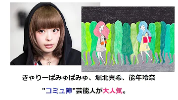 تحميل 能年玲奈がしゃべくりで沈黙 放送事故 2chでは 完全にコミュ障やな Mp4 Mp3 تحميل 能年玲奈がしゃべくりで沈黙 放送事故 2chでは 完全にコミュ障やな Mp4 Mp3