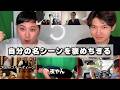 【俺の名シーンを見ろ】自分のハイライトをプレゼン！！