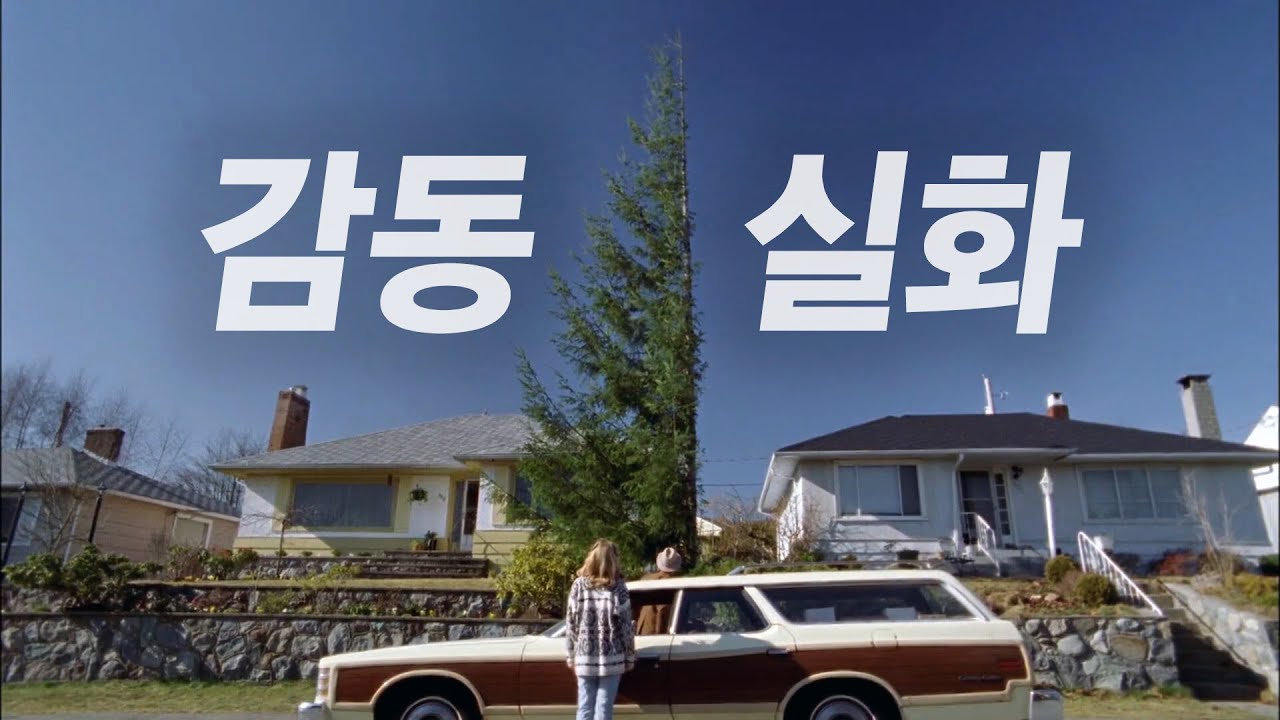 굳게 닫힌 세상의 문을 두드리고 자신의 한계를 뛰어넘은 남자 [영화리뷰/결말포함]