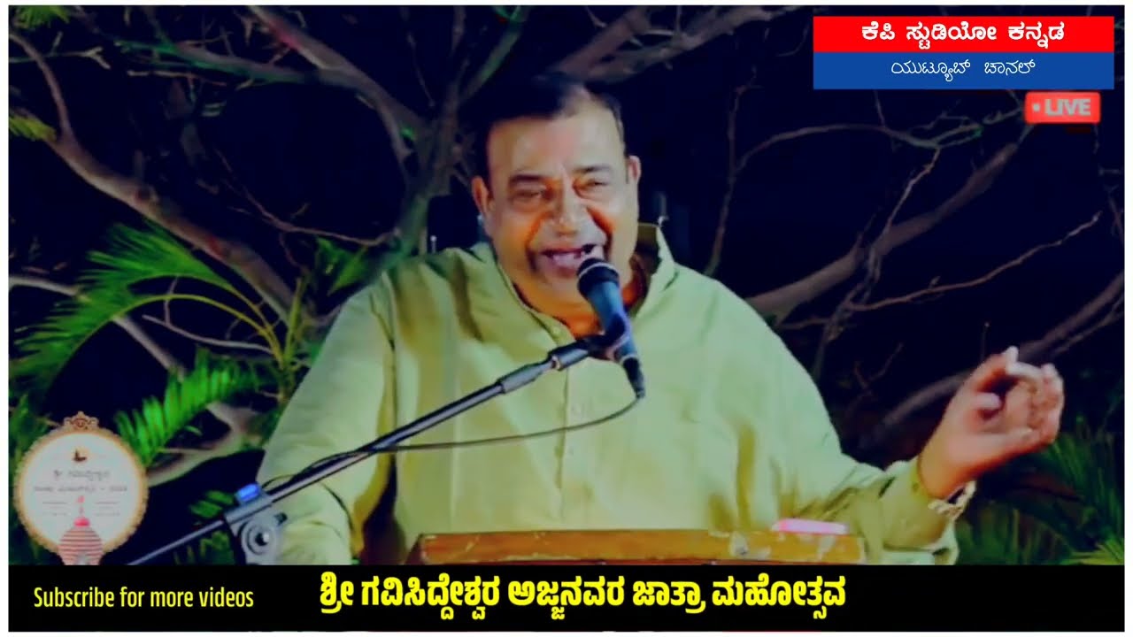 ಗುರುವಿನ ಹಿರಿಮೆಯನ್ನು ಕೊಂಡಾಡಿದ ನಟ ದೊಡ್ಡಣ್ಣ