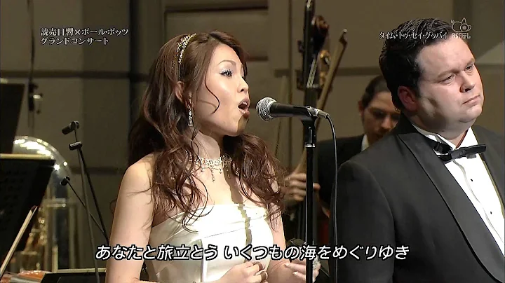 Paul Potts "Time to say Good Bye"