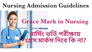 Grace Mark in Nursing, গ্রেস মার্ক, Nursing Admission, Nursing BD
